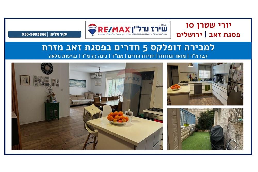 Apartment for Sale in Jerusalem - Image 1