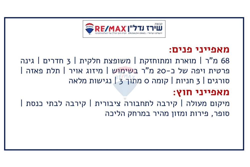 Apartment for Sale in Jerusalem - Image 2