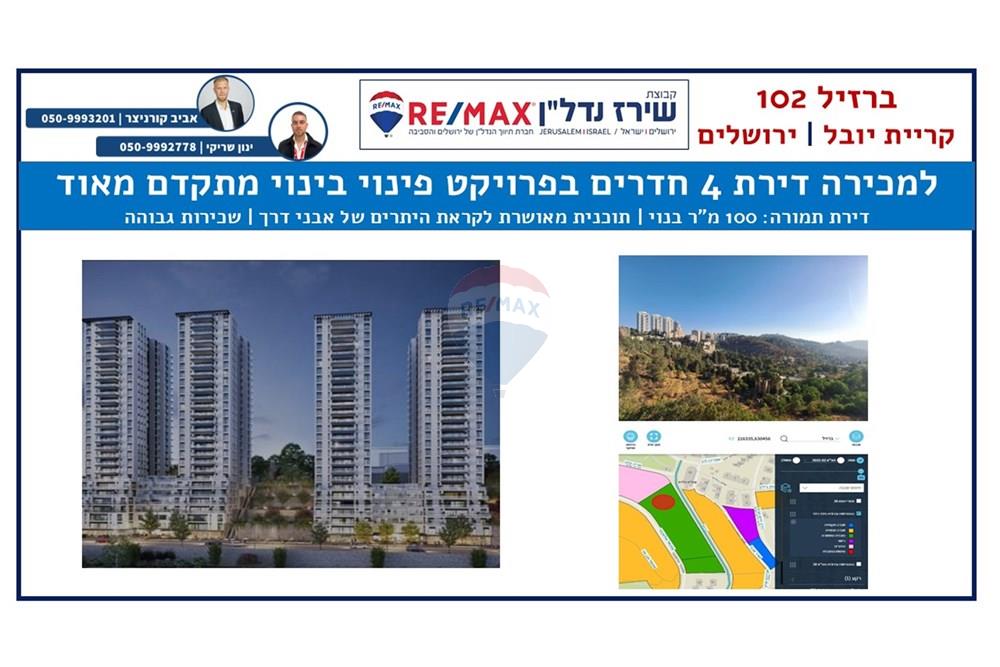 Apartment for Sale in Jerusalem - Image 1