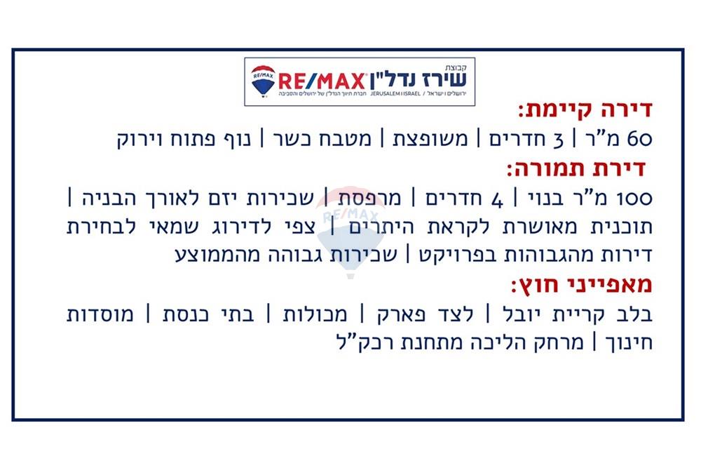 Apartment for Sale in Jerusalem - Image 2