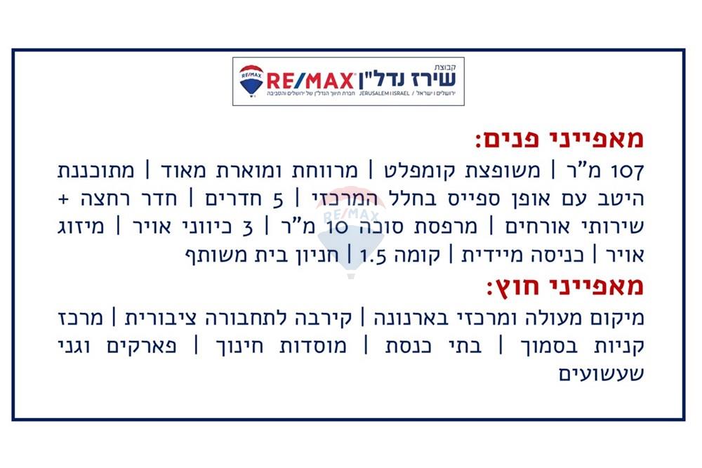Apartment for Sale in Jerusalem - Image 2