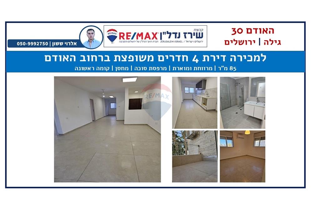 Apartment for Sale in Jerusalem - Image 1