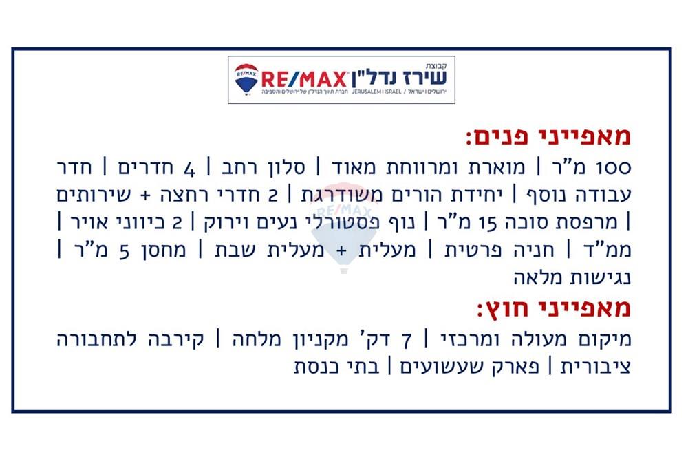 Apartment for Sale in Jerusalem - Image 2