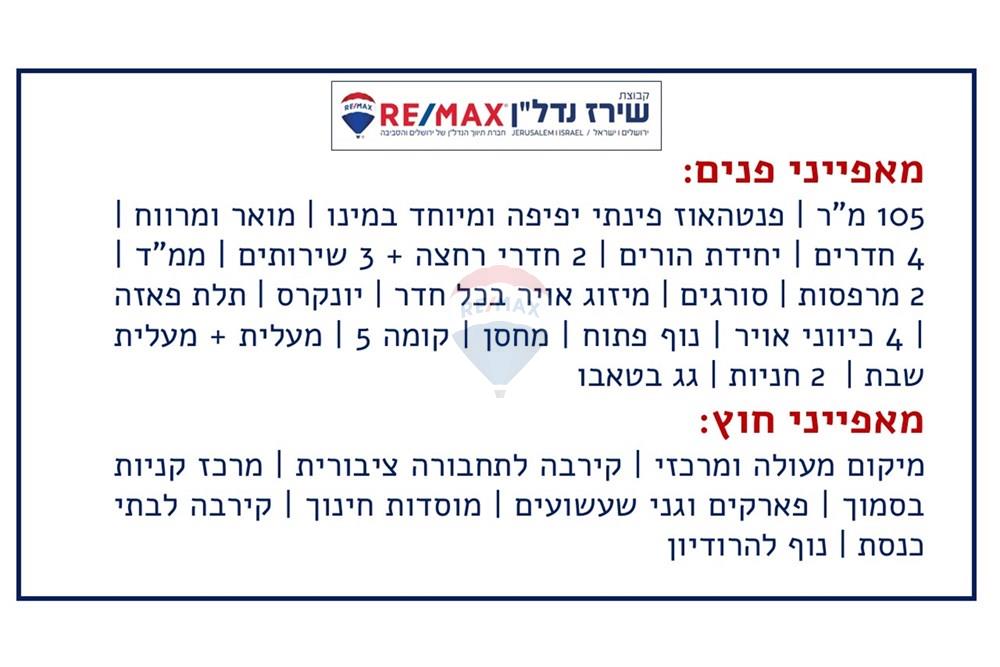 Apartment for Sale in Jerusalem - Image 2