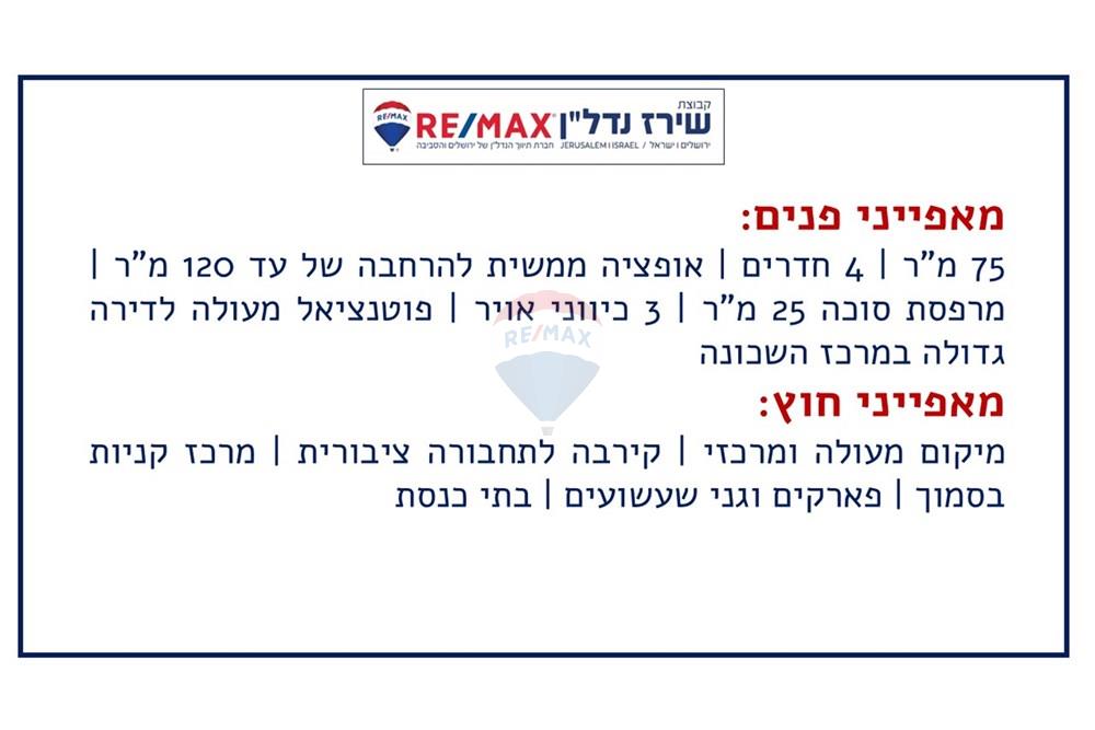 Apartment for Sale in Jerusalem - Image 2