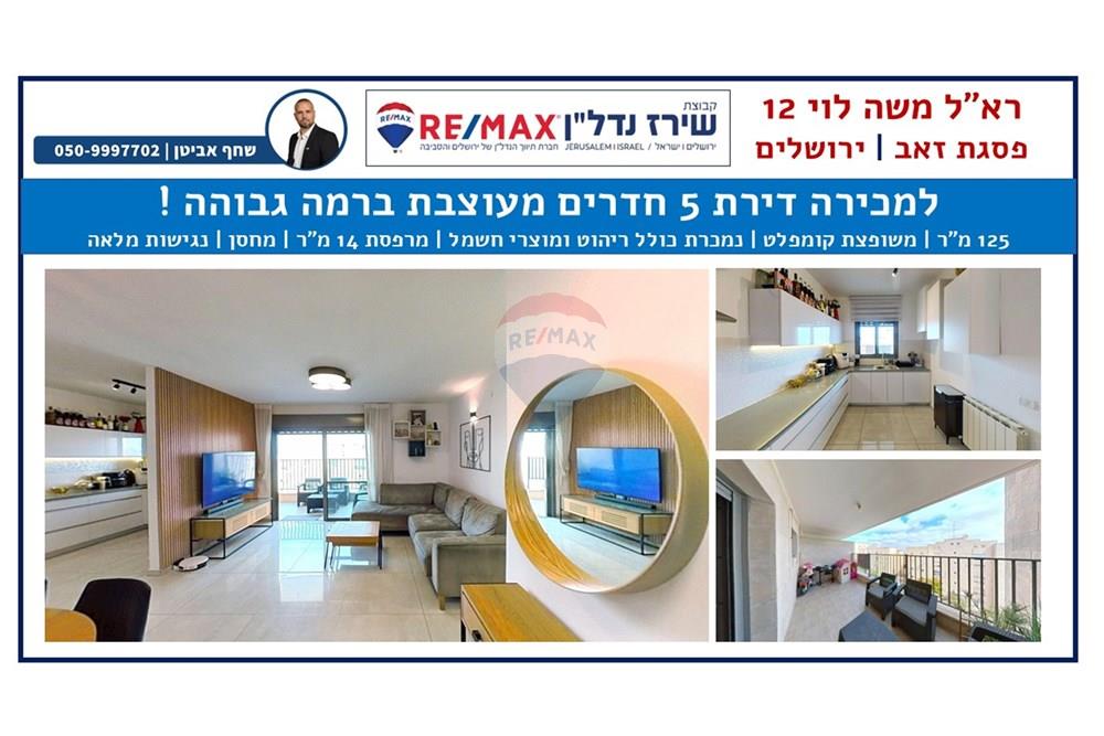 Apartment for Sale in Jerusalem - Image 1
