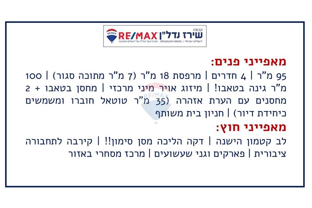 Apartment for Sale in Jerusalem - Image 2