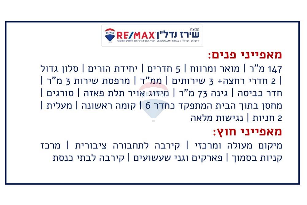 Apartment for Sale in Jerusalem - Image 2