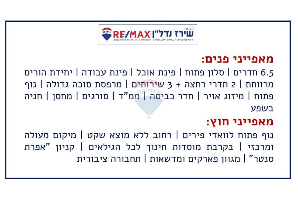 Apartment for Sale in אפרת - Image 2