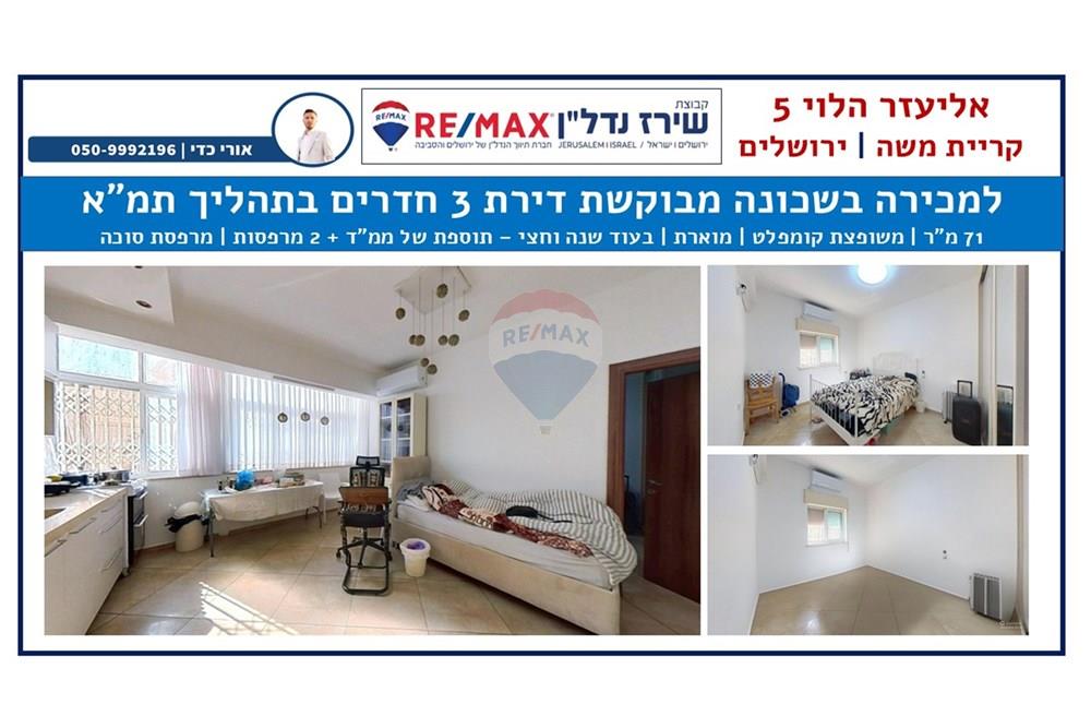 Apartment for Sale in Jerusalem - Image 1