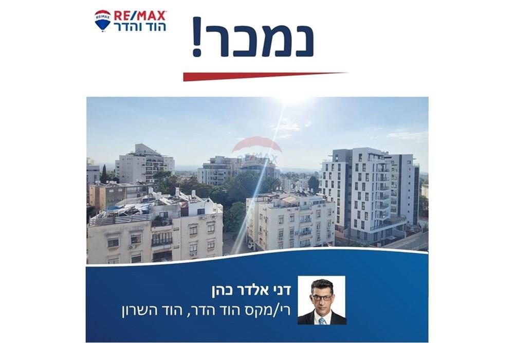 Apartment for Sale in Hod HaSharon - Image 1