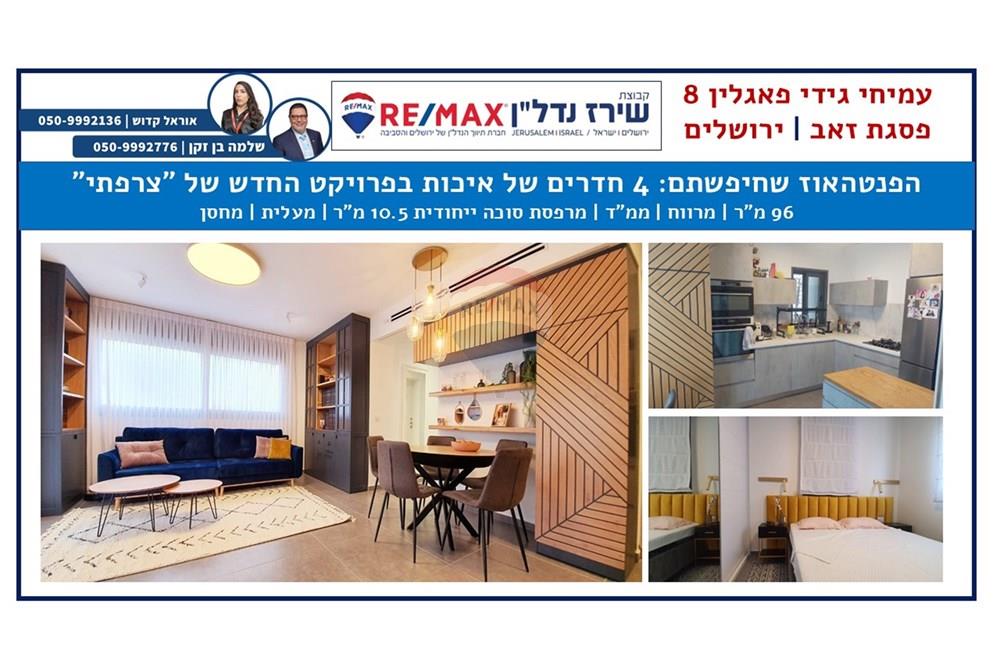 Apartment for Sale in Jerusalem - Image 1