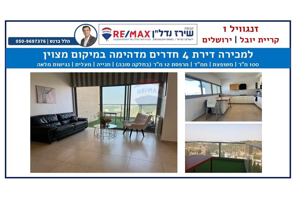 Apartment for Sale in Jerusalem - Image 1