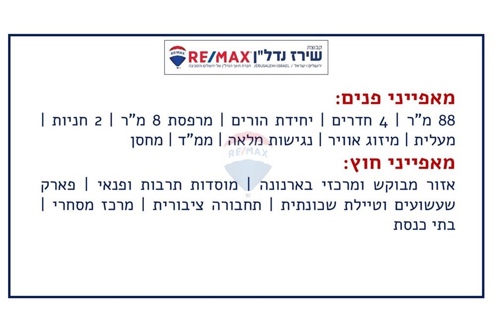 Apartment for Sale in Jerusalem - Image 2