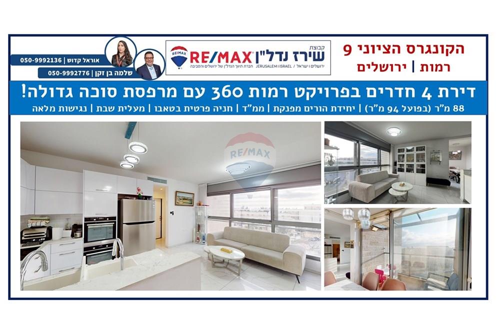 Apartment for Sale in Jerusalem - Image 1