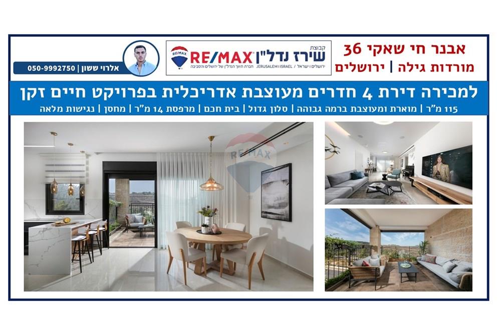 Apartment for Sale in Jerusalem - Image 1
