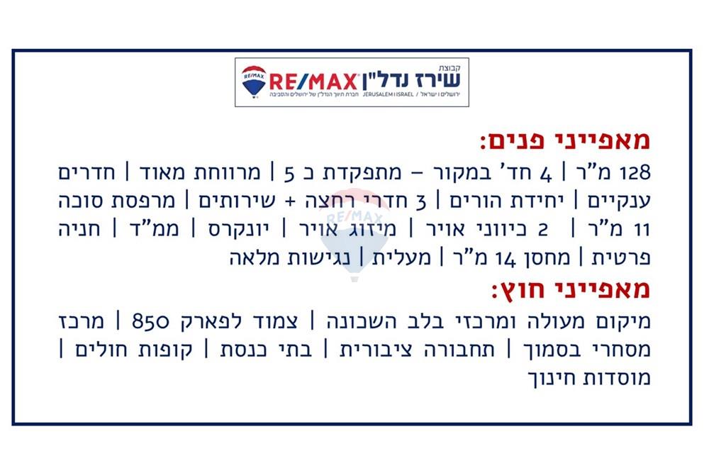 Apartment for Sale in Jerusalem - Image 2