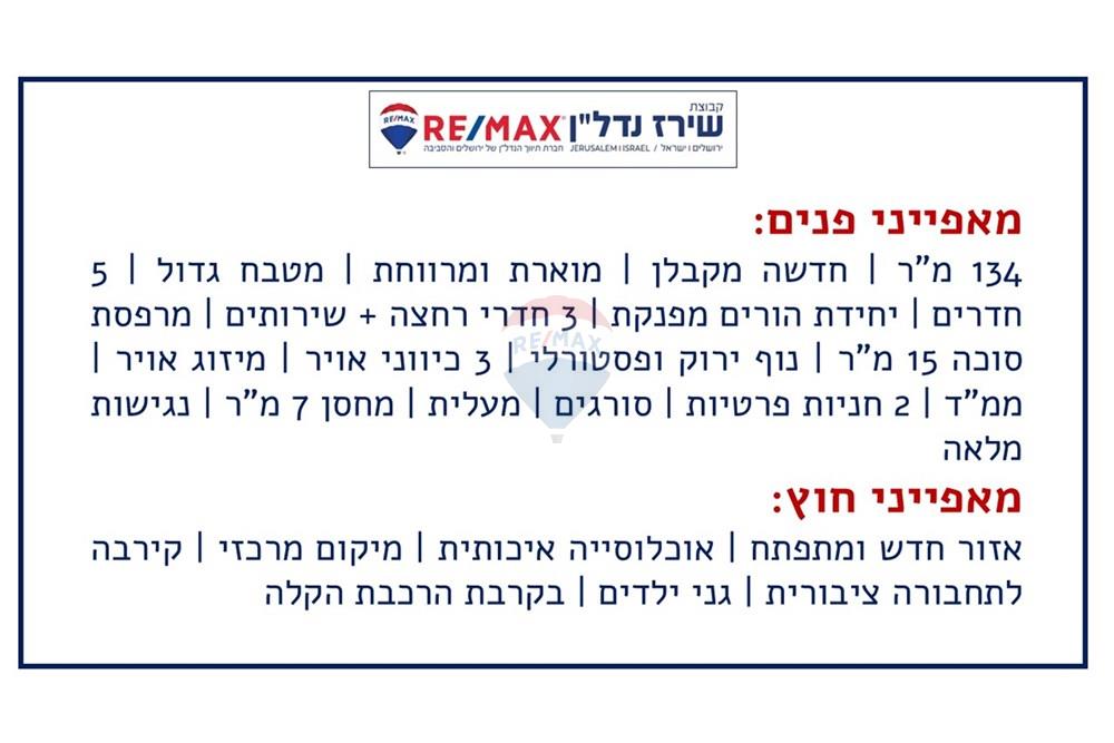 Apartment for Sale in Jerusalem - Image 2