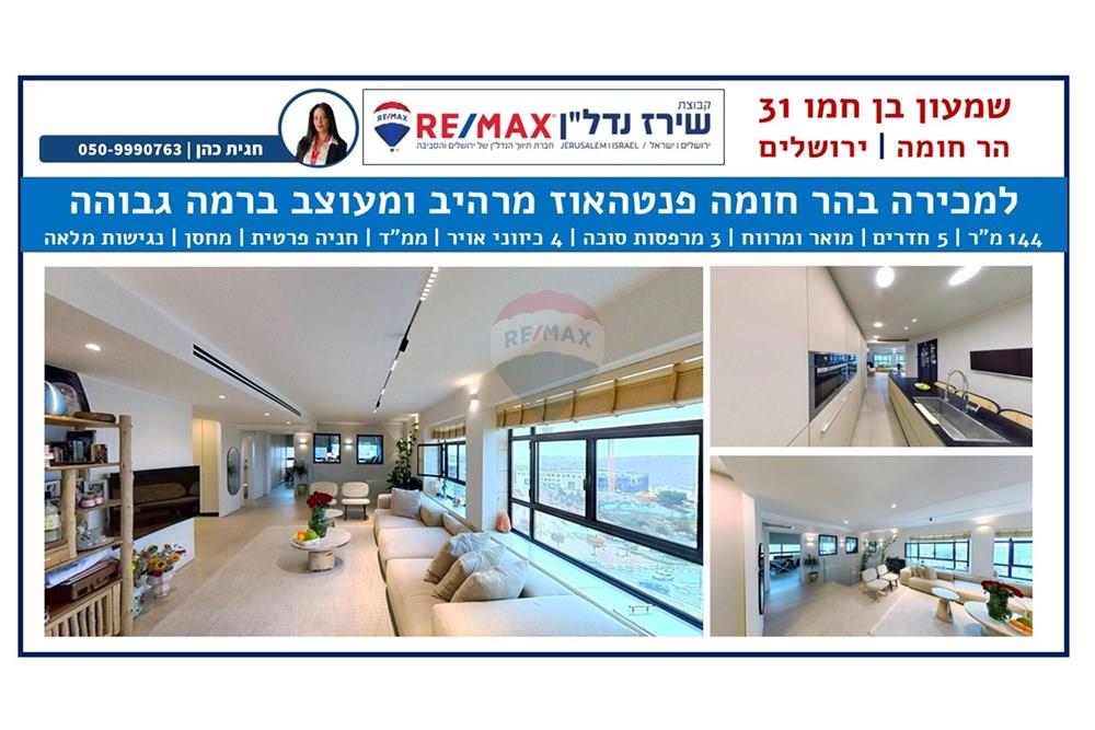 Apartment for Sale in Jerusalem - Image 1