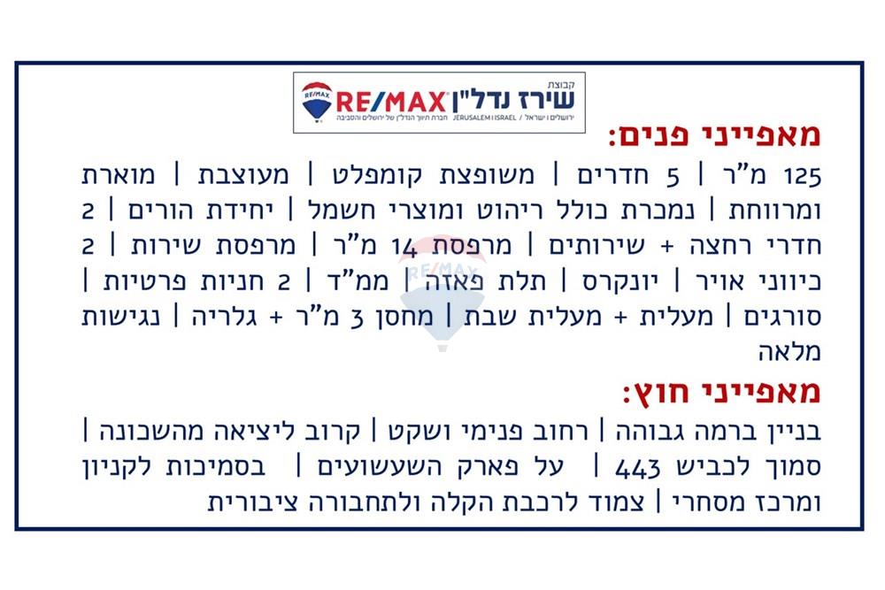 Apartment for Sale in Jerusalem - Image 2