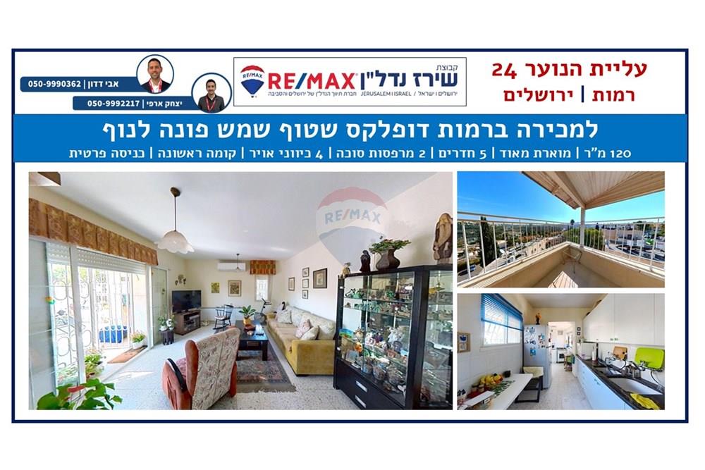 Apartment for Sale in Jerusalem - Image 1
