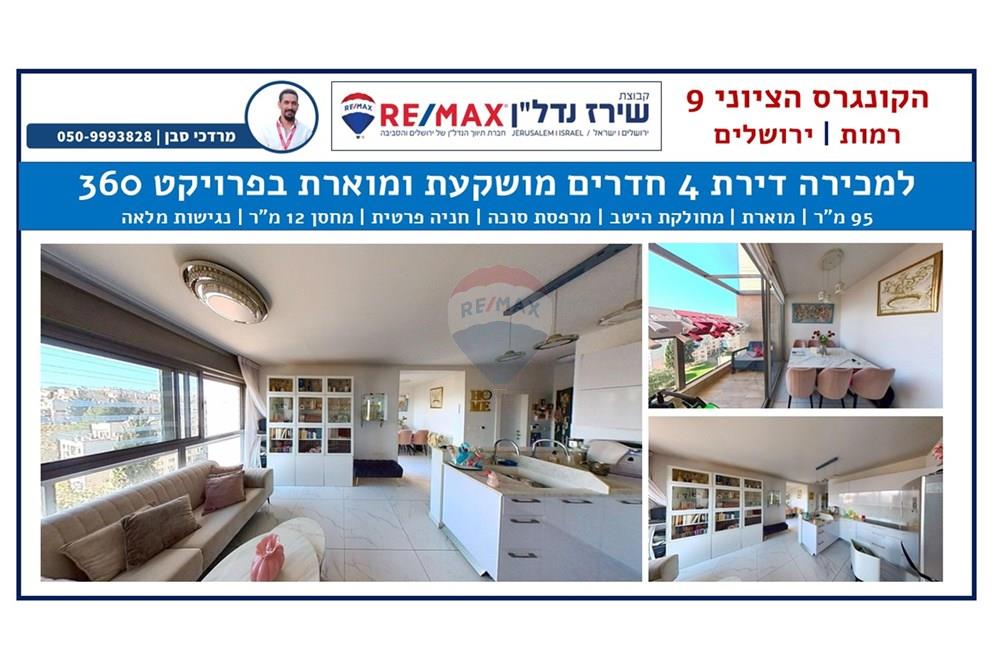 Apartment for Sale in Jerusalem - Image 1