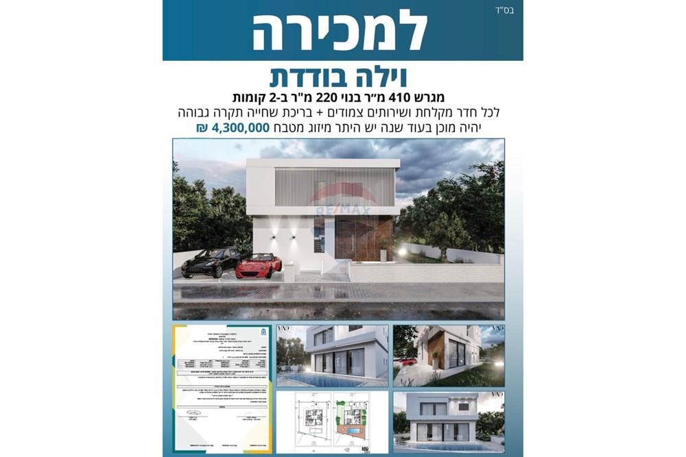 Apartment for Sale in נתיבות - Image 1