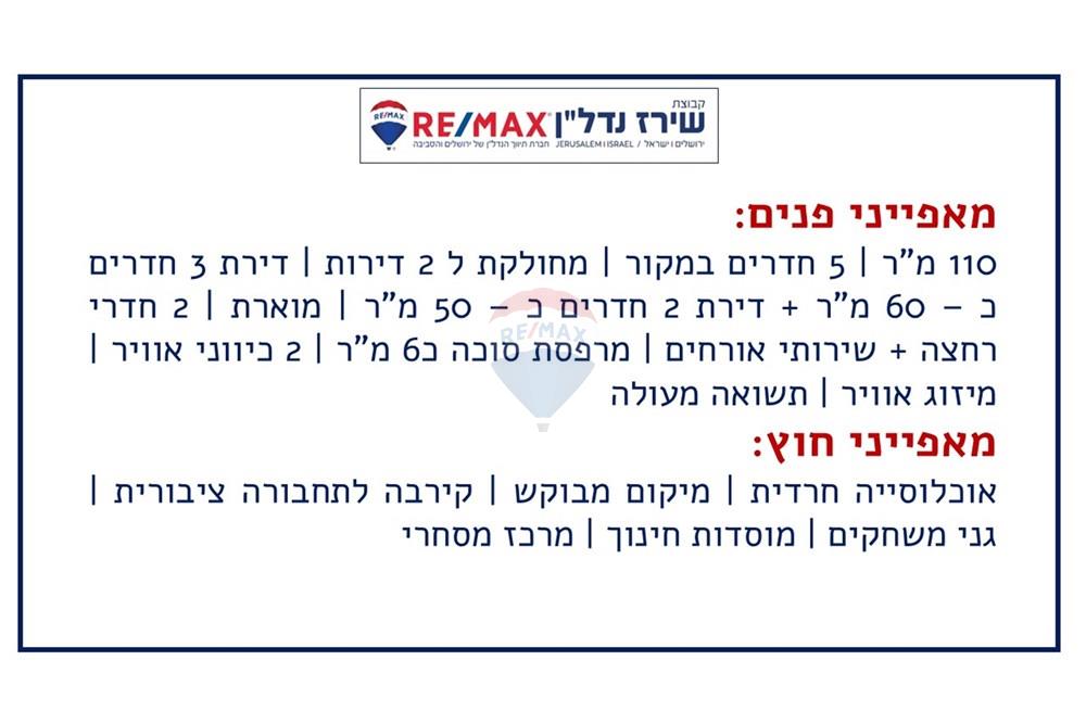 Apartment for Sale in Jerusalem - Image 2