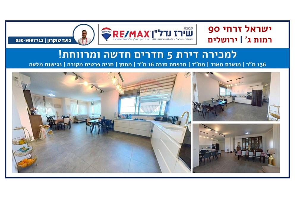 Apartment for Sale in Jerusalem - Image 1