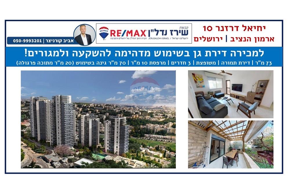 Apartment for Sale in Jerusalem - Image 1