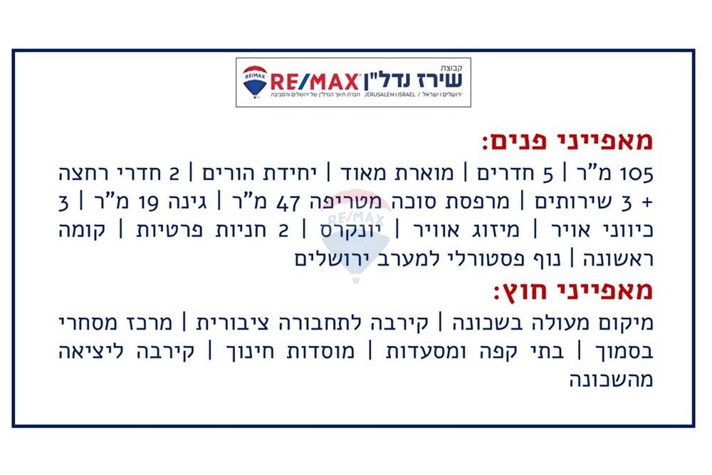 Apartment for Sale in Jerusalem - Image 2