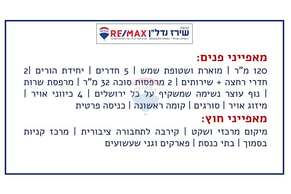 Apartment for Sale in Jerusalem - Image 2