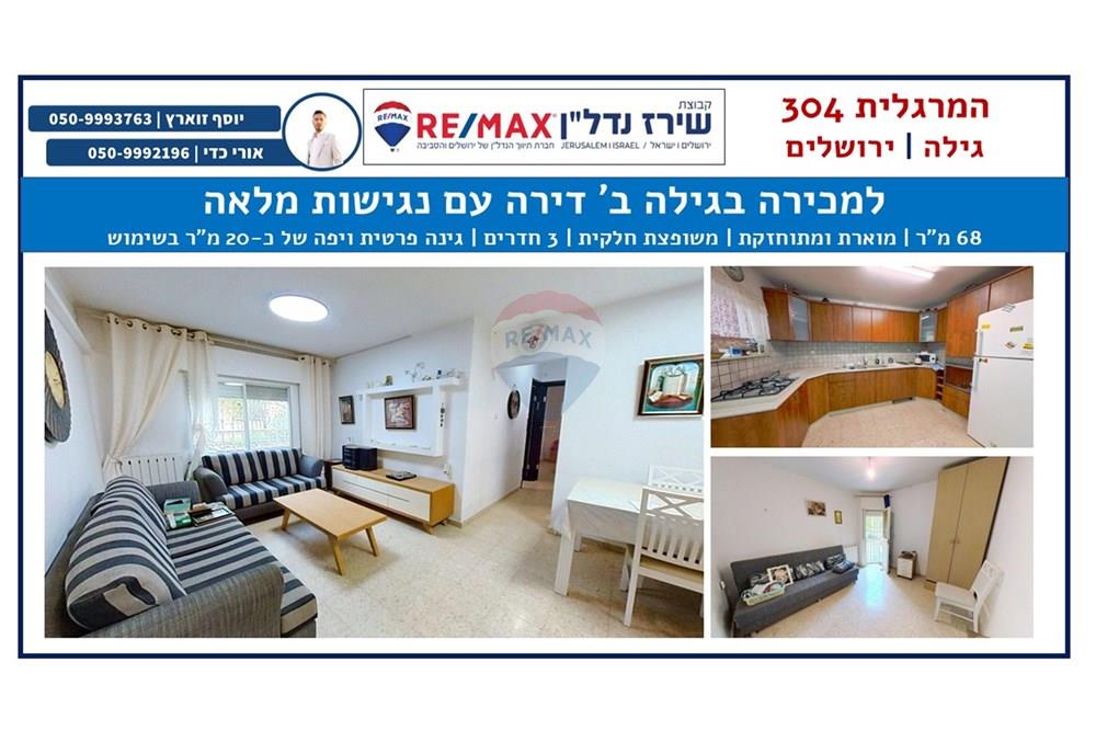 Apartment for Sale in Jerusalem - Image 1