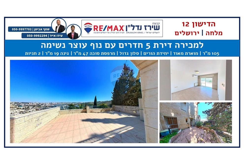 Apartment for Sale in Jerusalem - Image 1