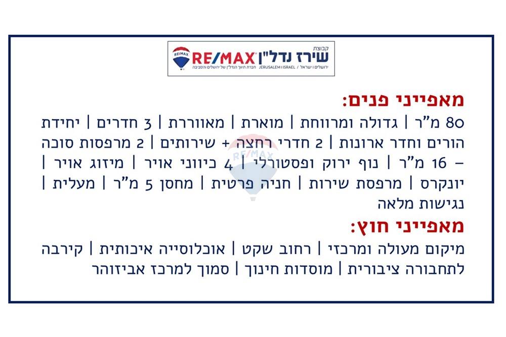 Apartment for Sale in Jerusalem - Image 2
