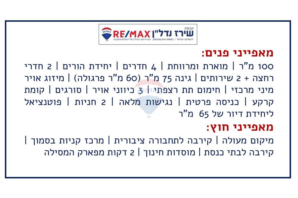 Apartment for Sale in Jerusalem - Image 2