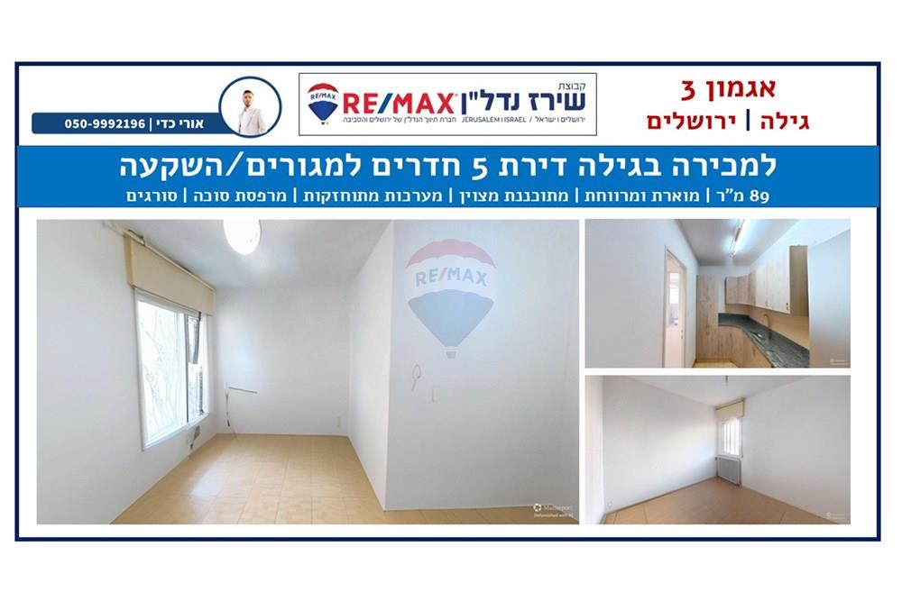 Apartment for Sale in Jerusalem - Image 1