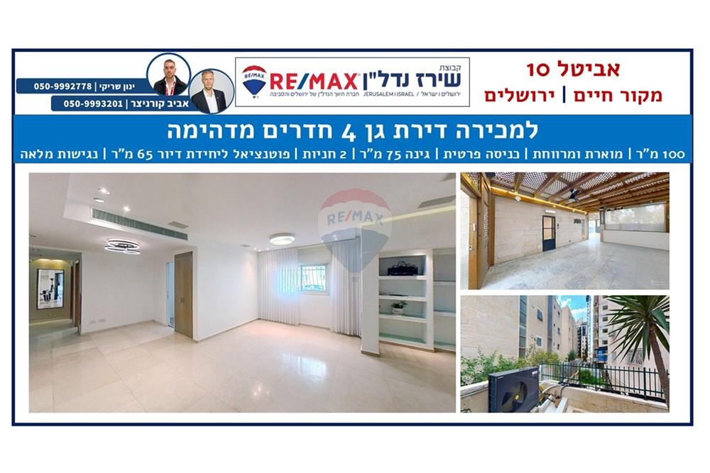 Apartment for Sale in Jerusalem - Image 1
