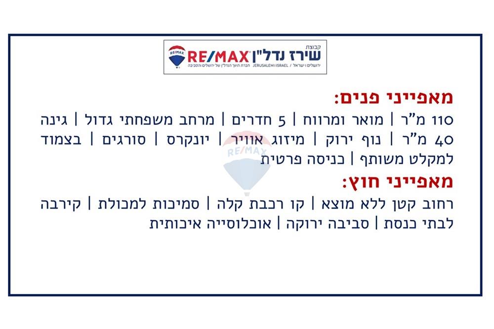 House for Sale in Jerusalem - Image 2