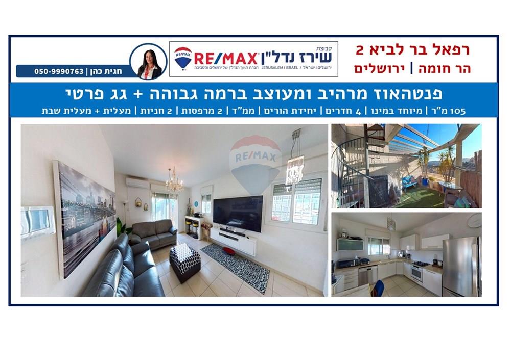 Apartment for Sale in Jerusalem - Image 1