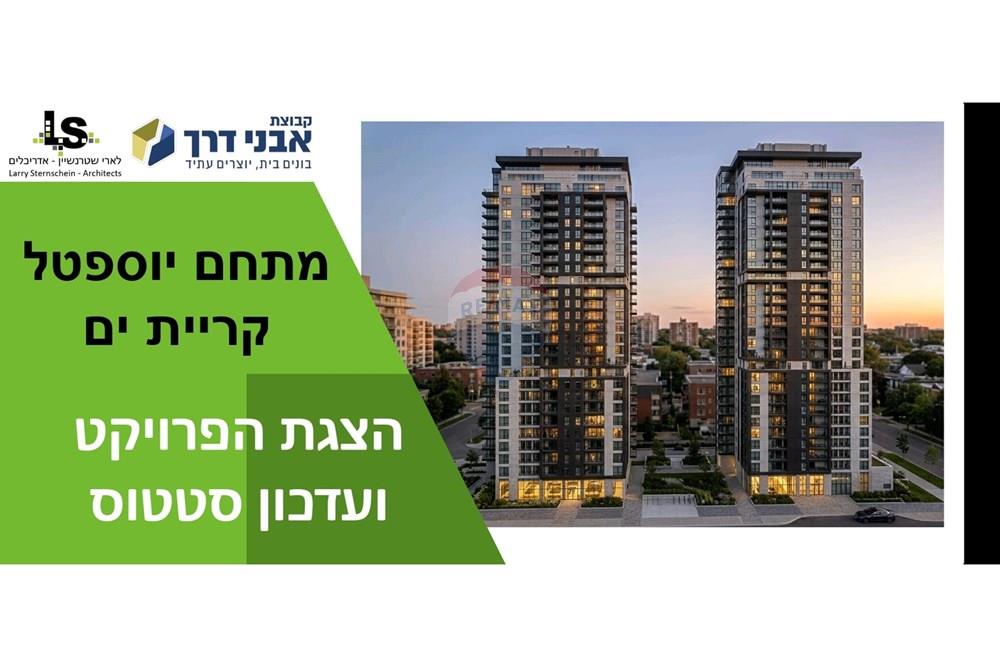 Apartment for Sale in Kiryat Yam - Image 1