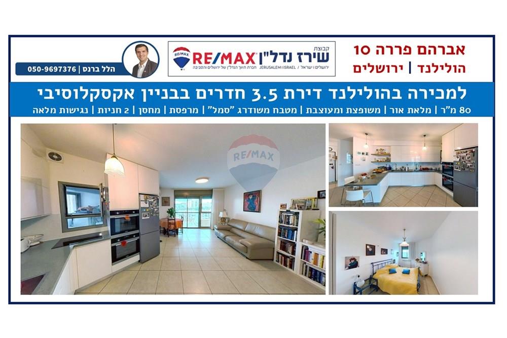 Apartment for Sale in Jerusalem - Image 1