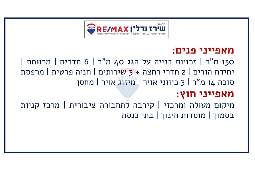 Apartment for Sale in Jerusalem - Image 2