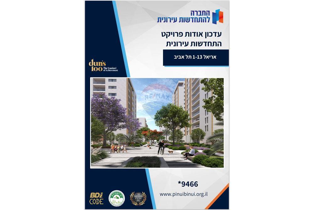 Apartment for Sale in Tel Aviv - Image 1