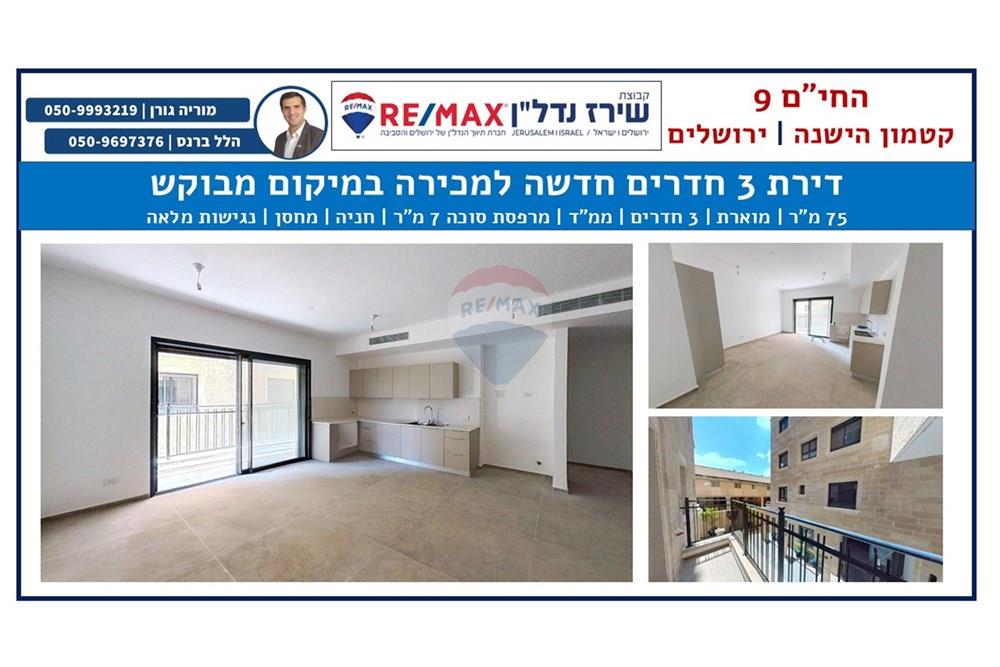 Apartment for Sale in Jerusalem - Image 1