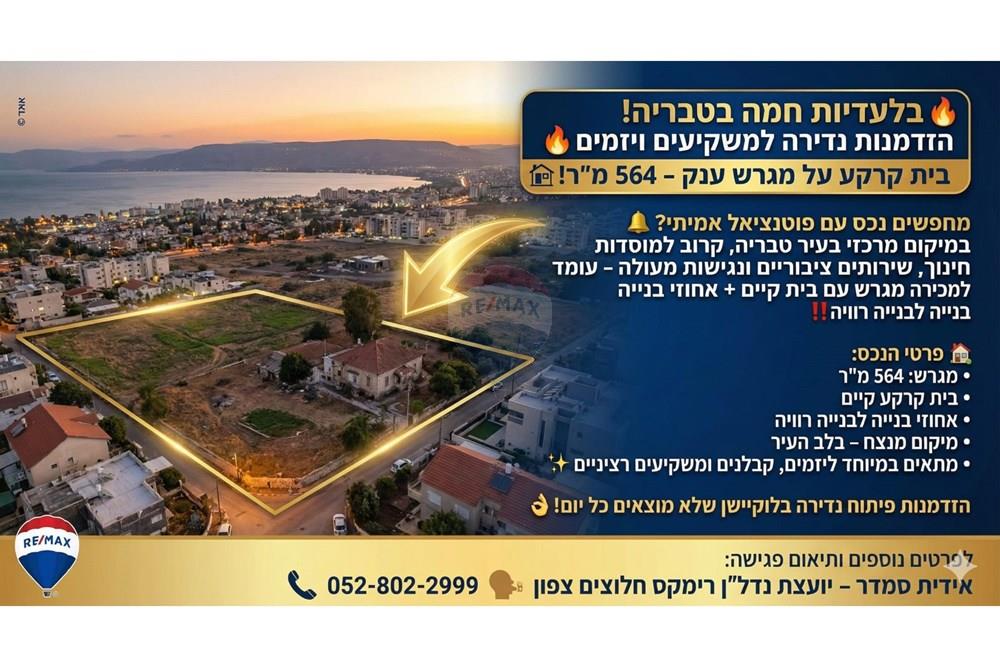 Apartment for Sale in Tiberias - Image 2