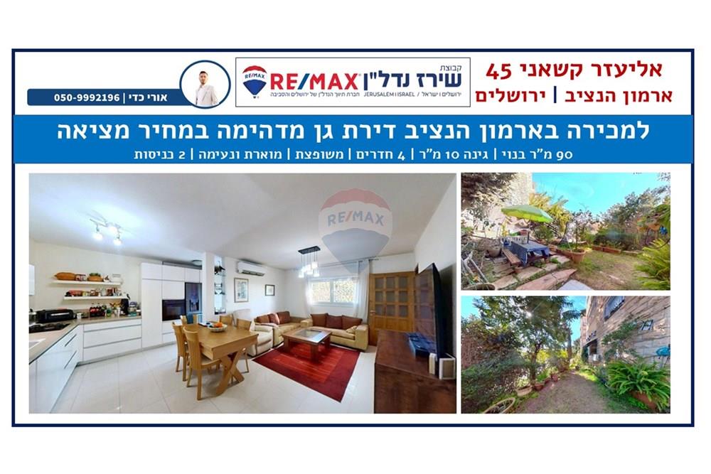 Apartment for Sale in Jerusalem - Image 1