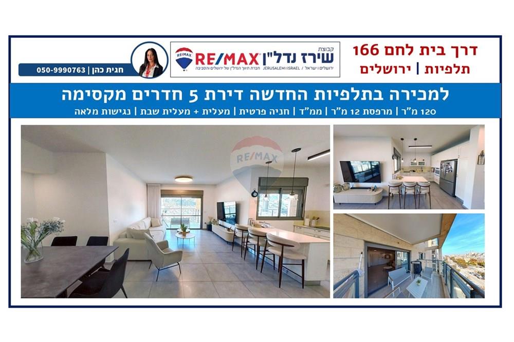 Apartment for Sale in Jerusalem - Image 1