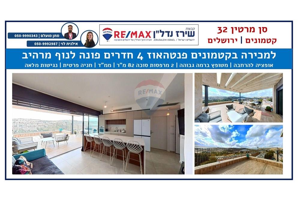 Apartment for Sale in Jerusalem - Image 1