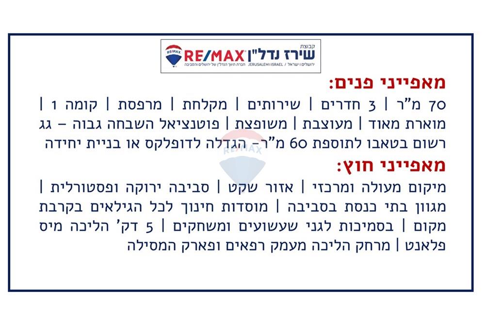 Apartment for Sale in Jerusalem - Image 2